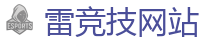首页 - 雷竞技(RAYBET)·官方网站_中国英雄联盟(LOL)MSI全球最受欢迎的在线竞技平台